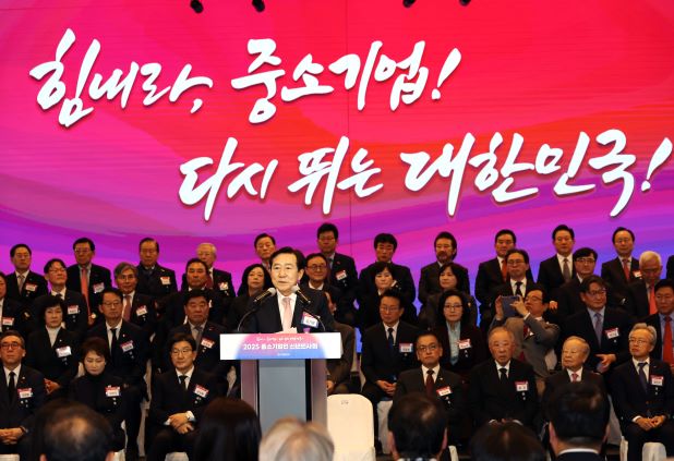 중기중앙회 「2025 중소기업인 신년인사회」 개최