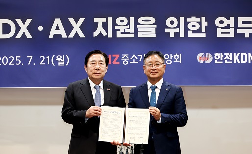 중기중앙회-한전KDN 『중소기업 디지털·AI 전환에 맞손』
